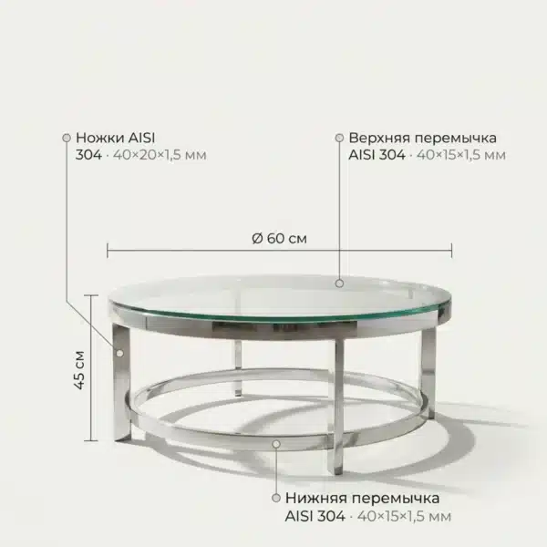 Круглый журнальный столик Circus из нержавеющей стали на заказ