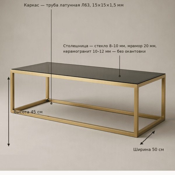 Прямоугольный журнальный столик Cubus из латуни на заказ